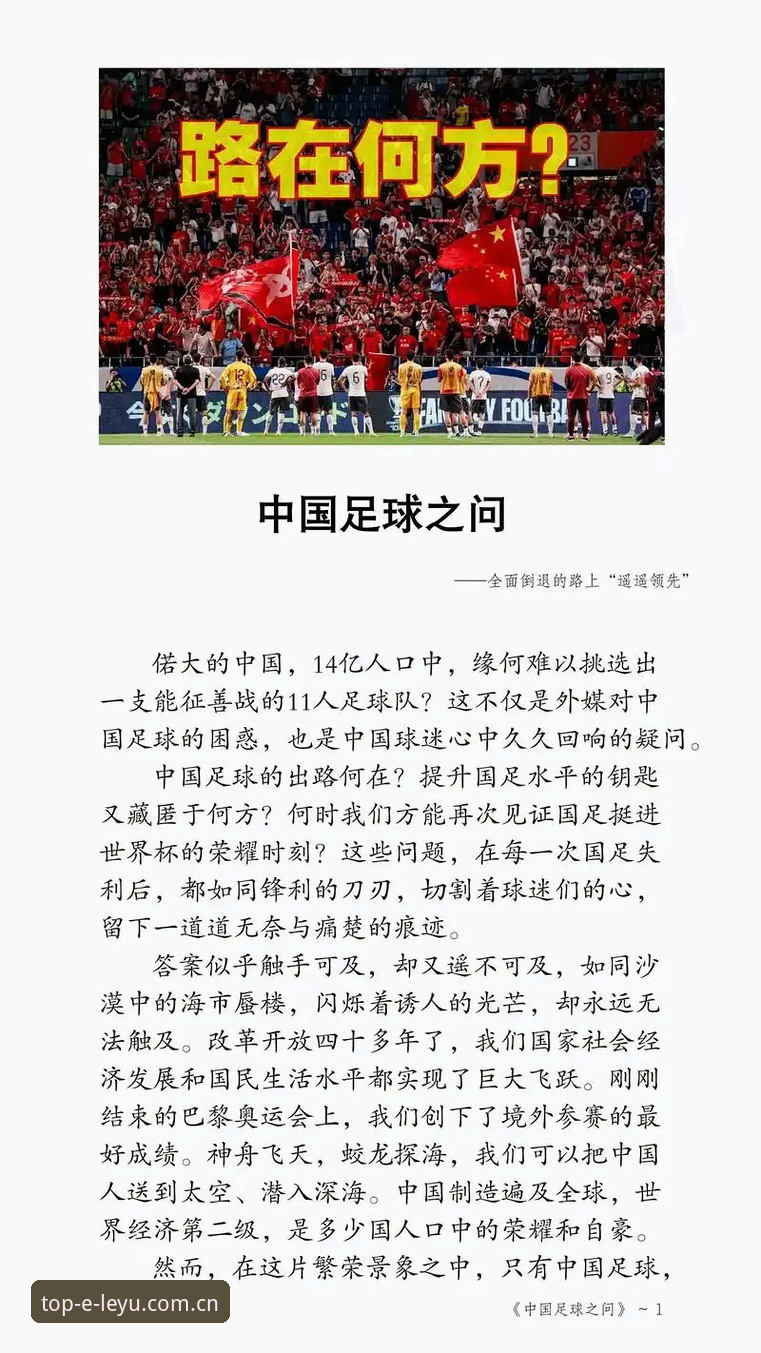 3大因素推动2030世界杯扩军至66队，中国男足迎历史性机遇
